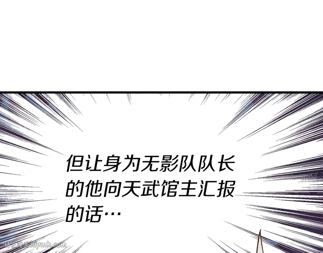 第110话 处理 第144页