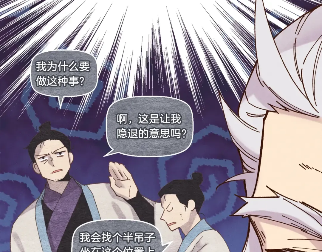 第110话 处理 第145页