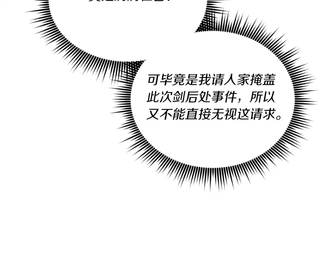 第110话 处理 第148页