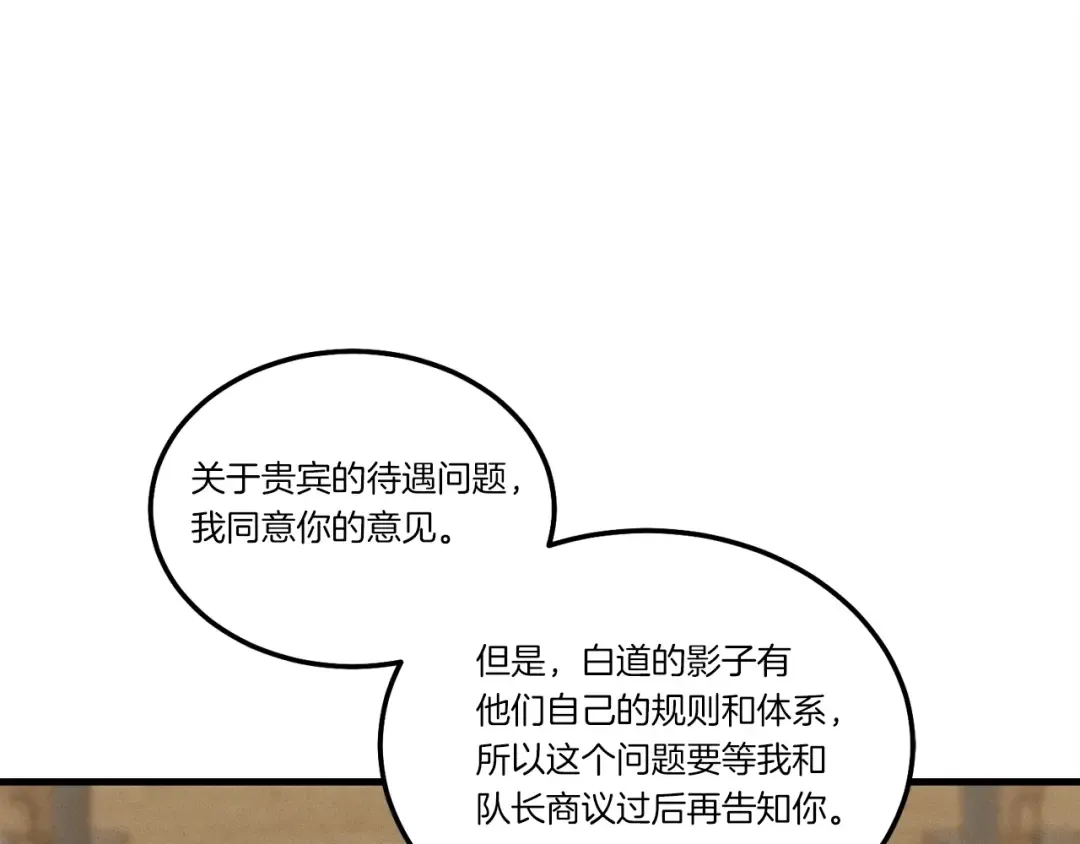 第110话 处理 第149页