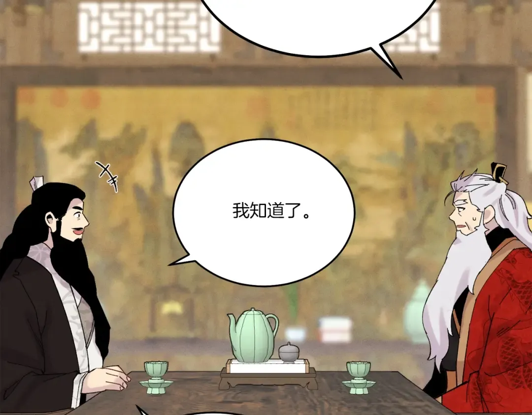 第110话 处理 第150页