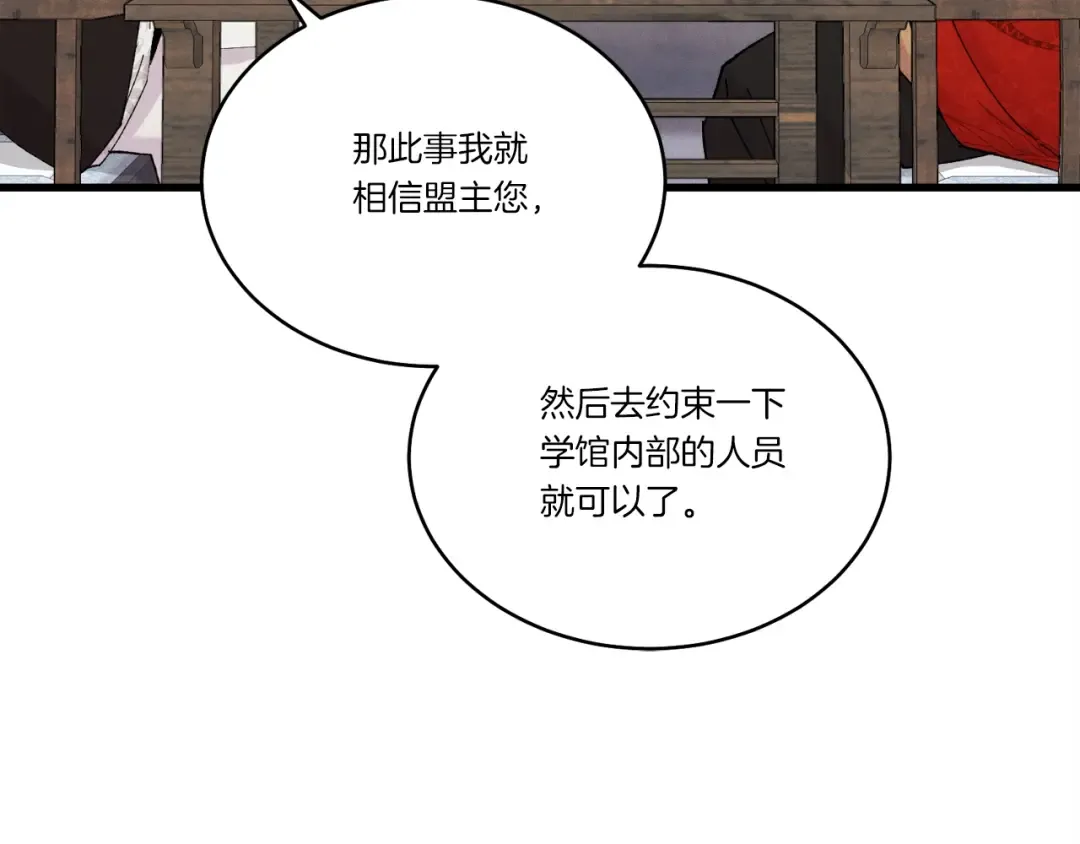 第110话 处理 第151页