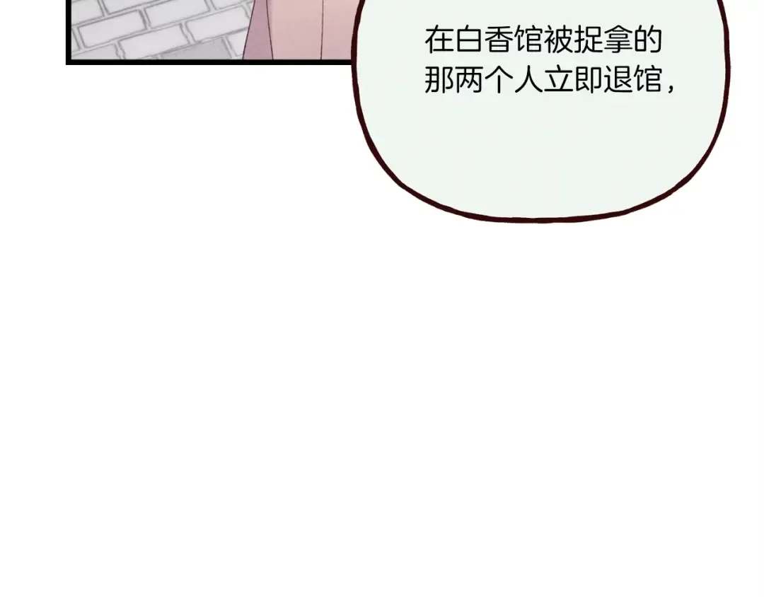 第110话 处理 第157页
