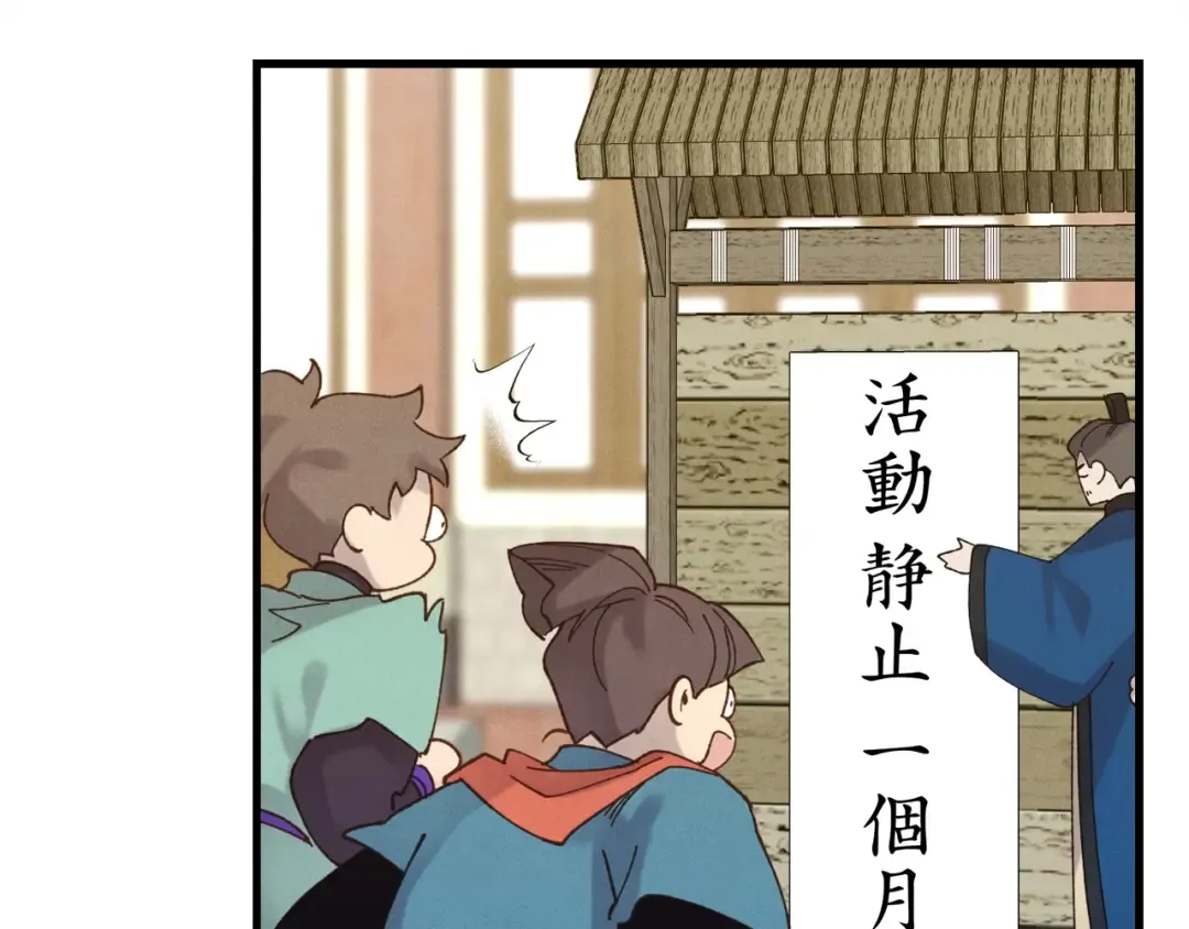 第110话 处理 第158页