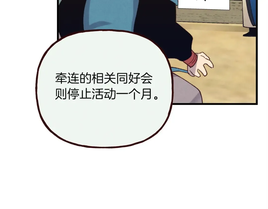 第110话 处理 第159页