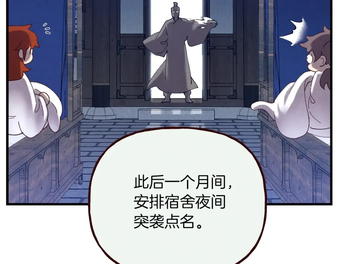 第110话 处理 第161页