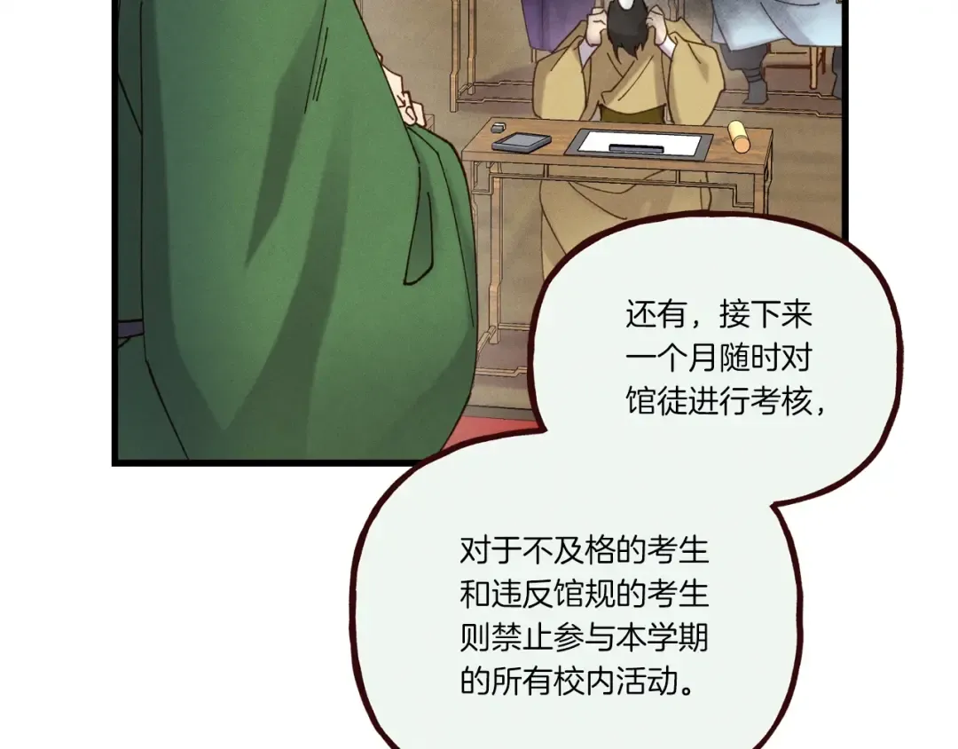第110话 处理 第164页