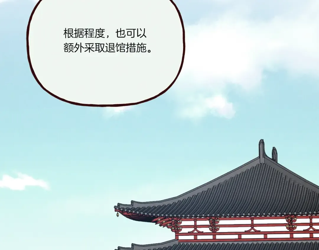 第110话 处理 第166页