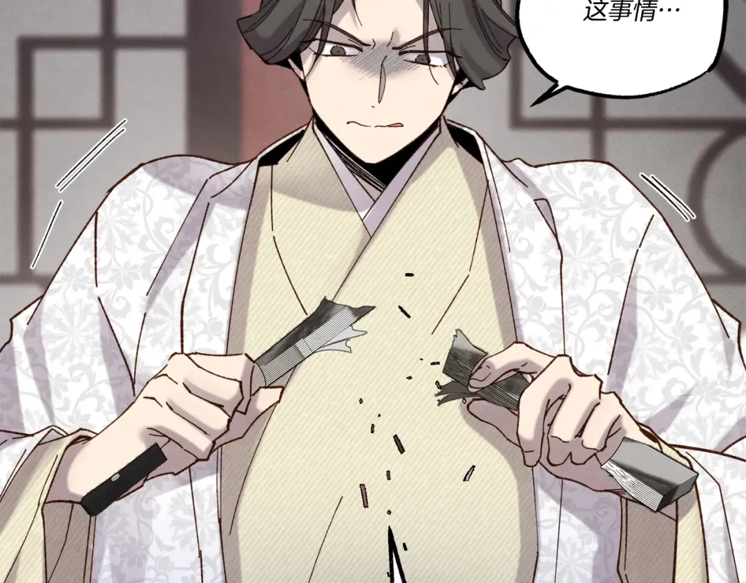 第110话 处理 第169页