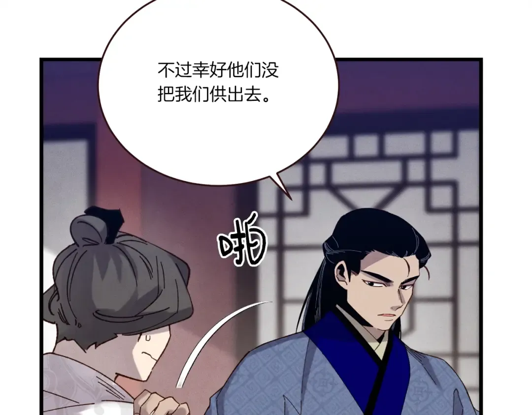 第110话 处理 第171页