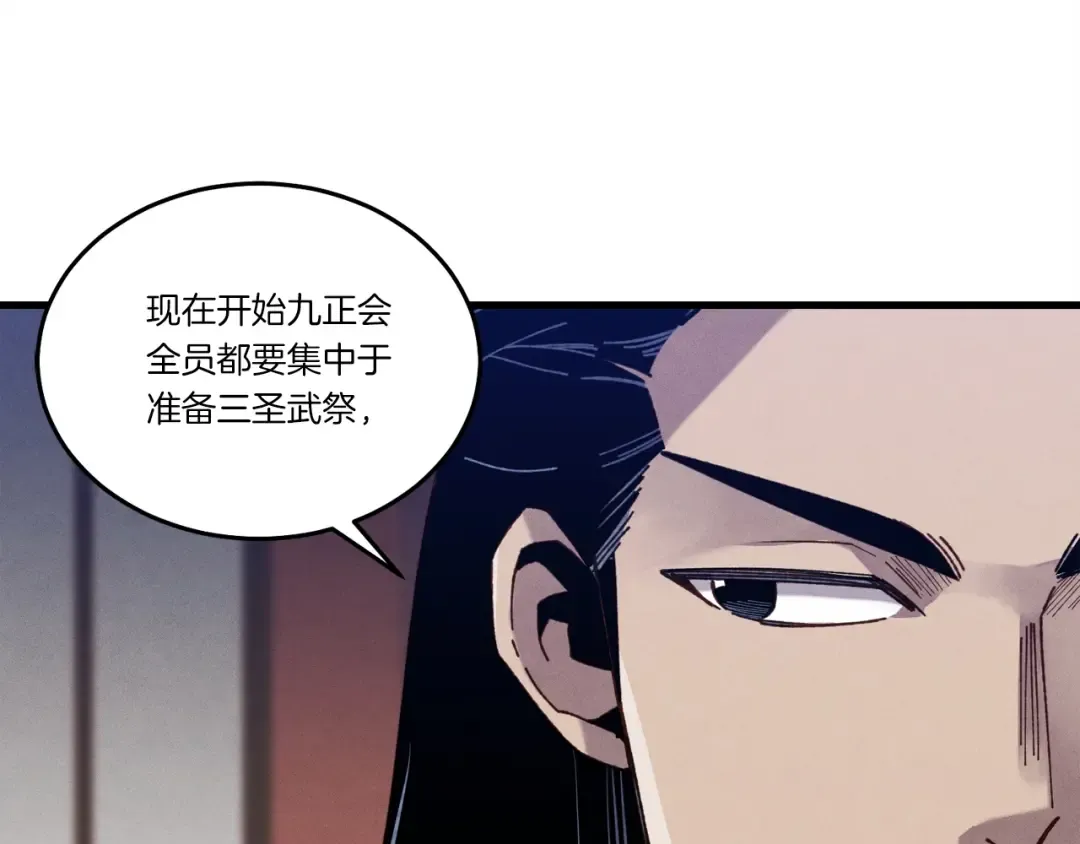 第110话 处理 第174页