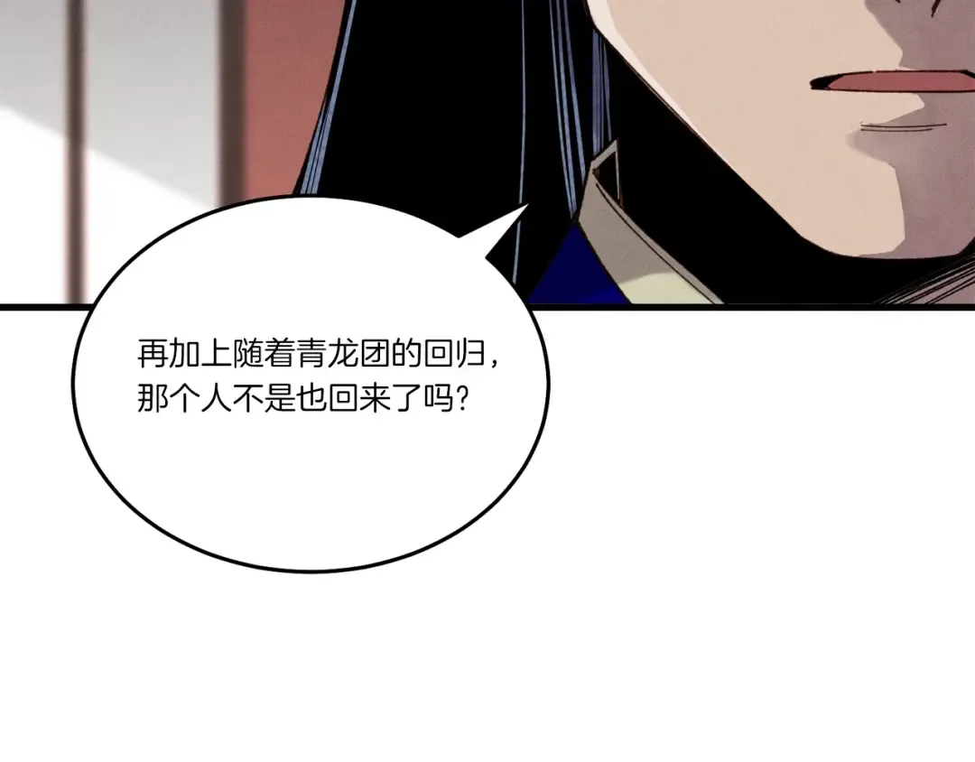 第110话 处理 第175页