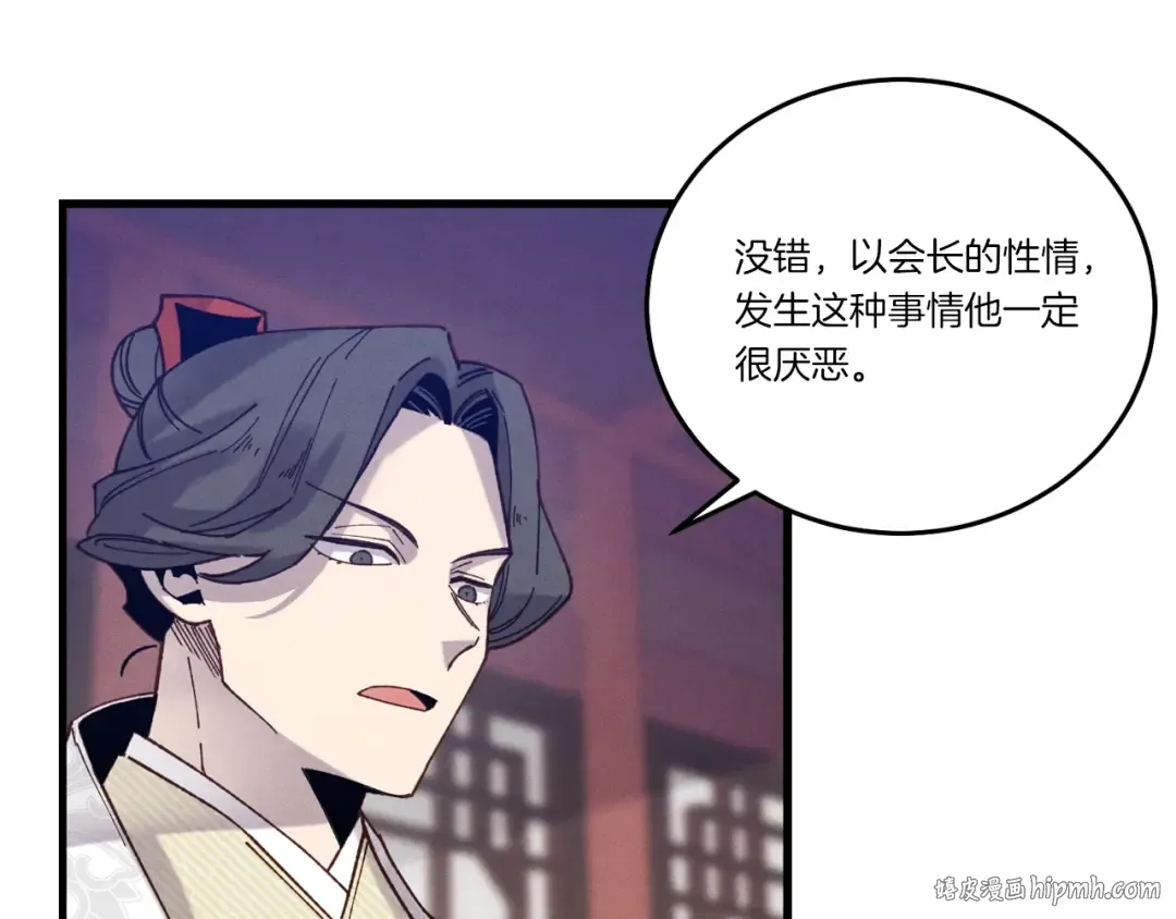 第110话 处理 第176页