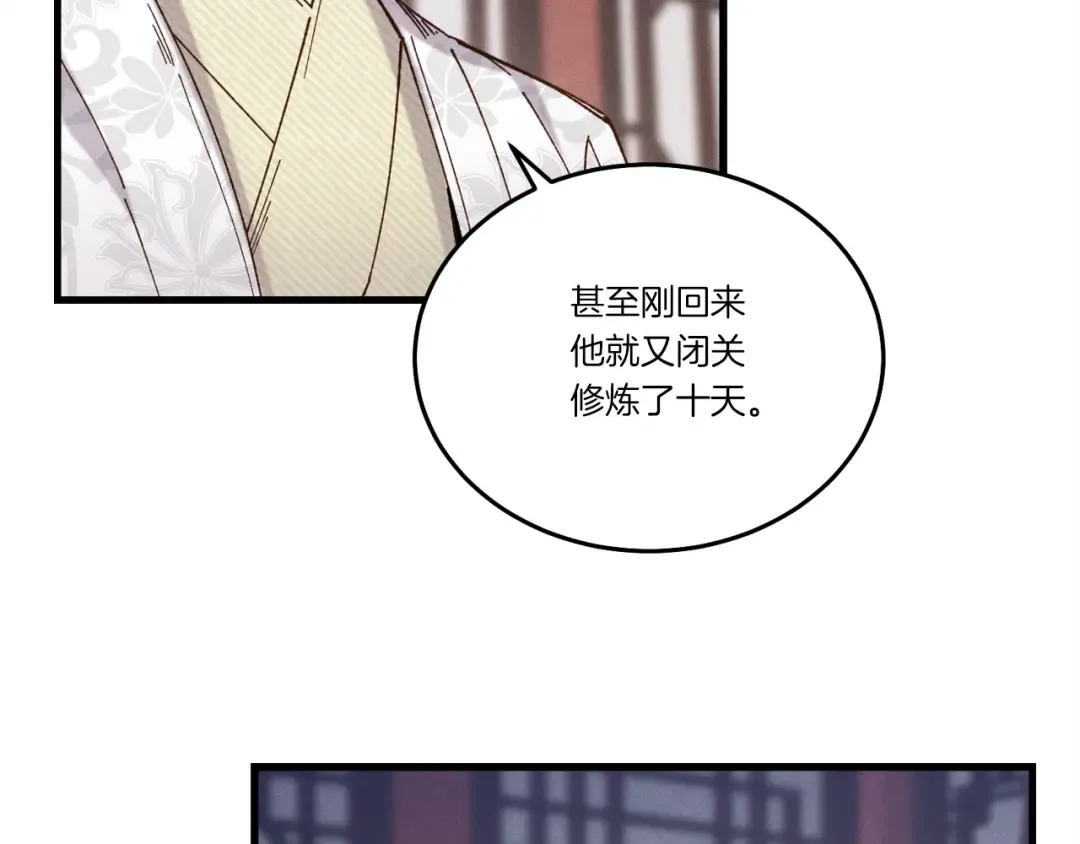 第110话 处理 第177页