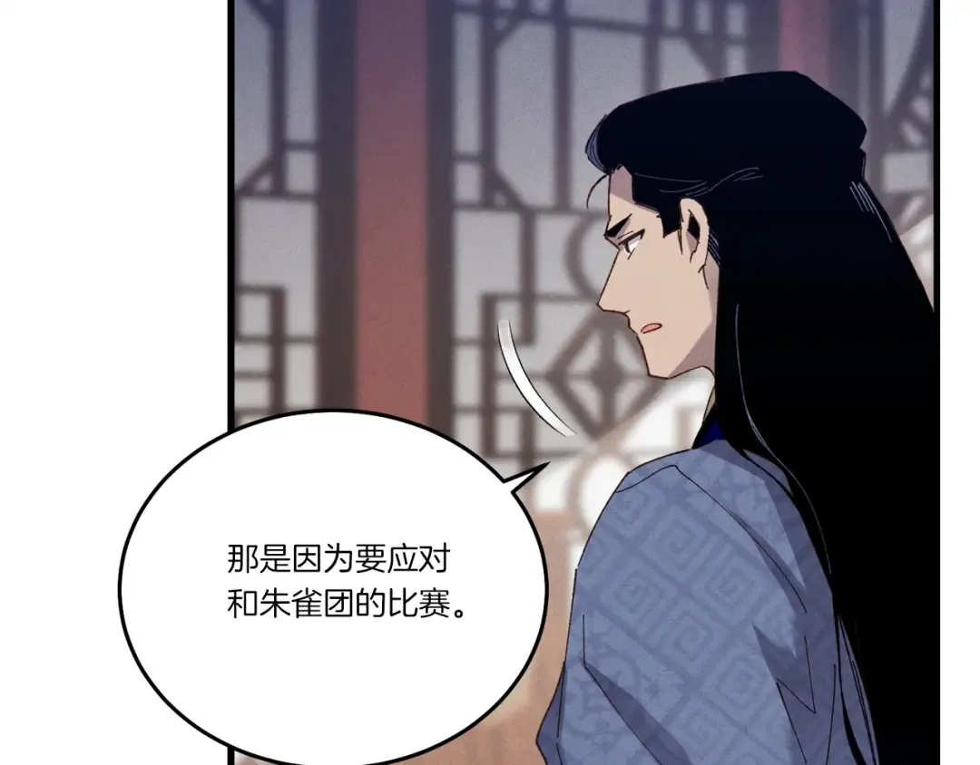 第110话 处理 第178页