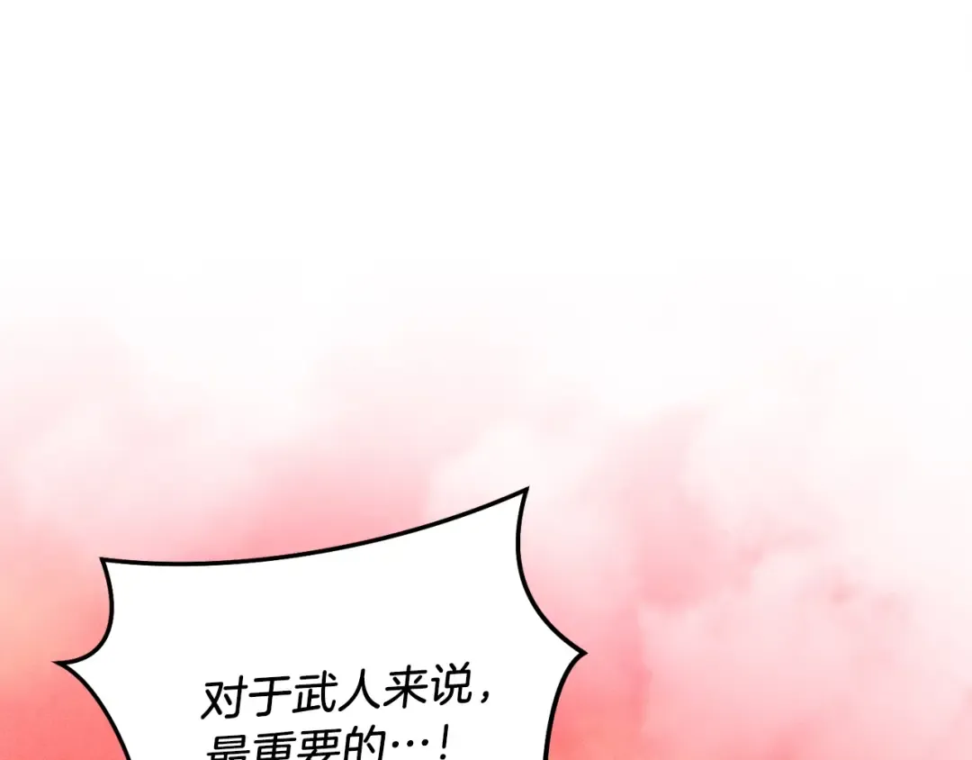 第110话 处理 第181页