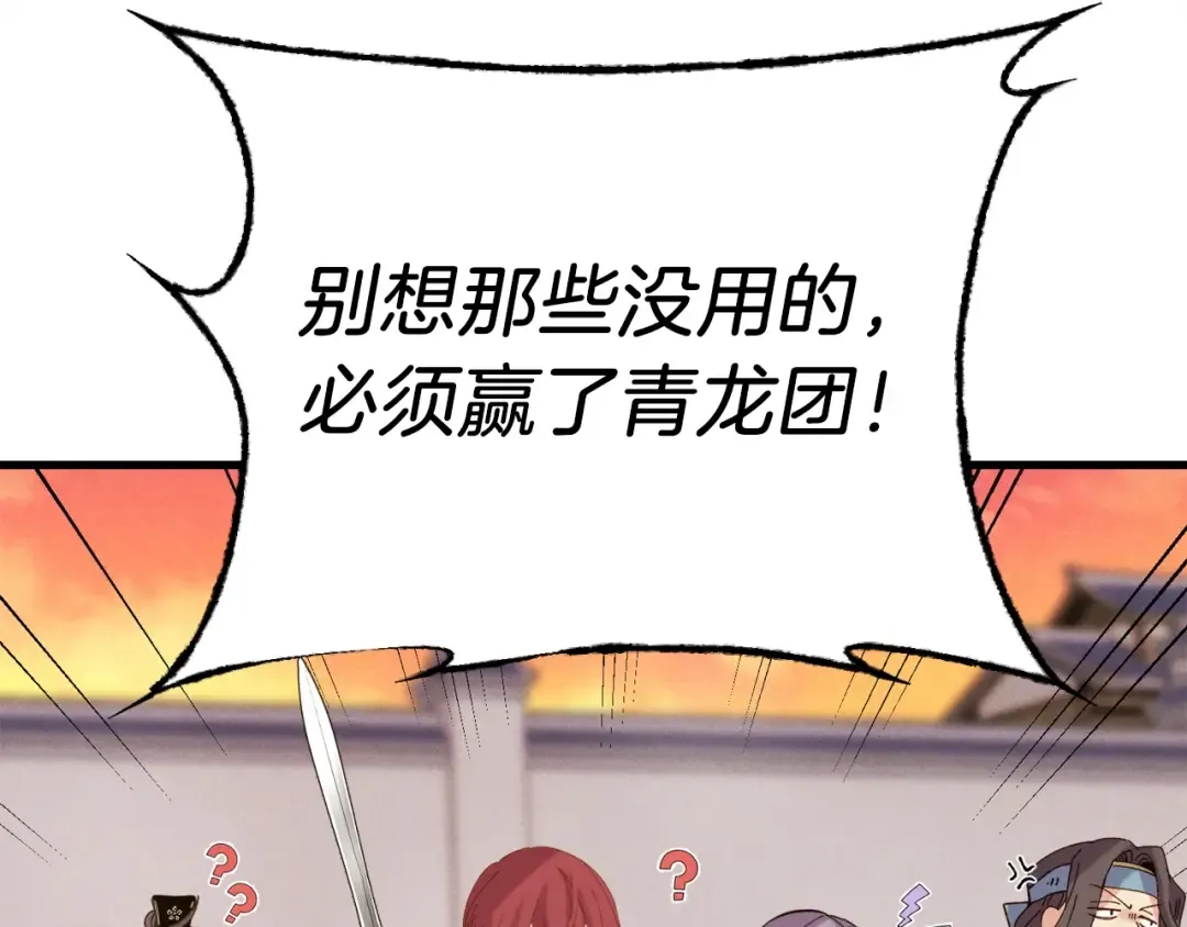 第110话 处理 第188页