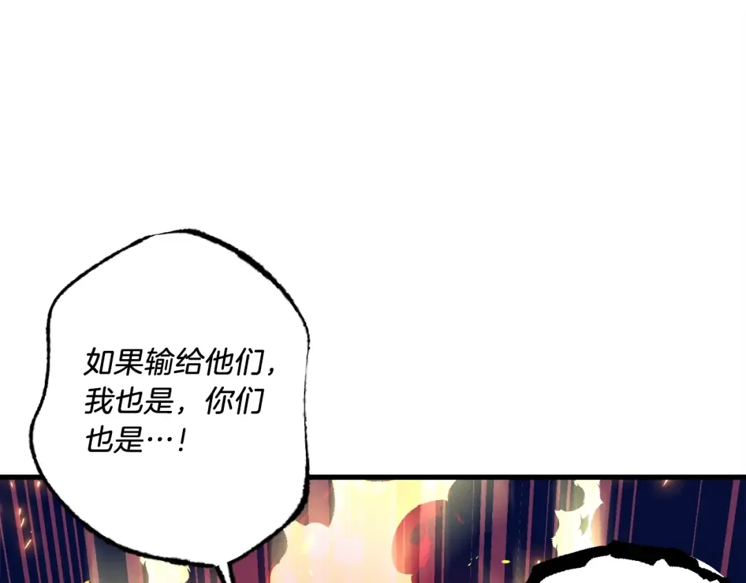 第110话 处理 第190页