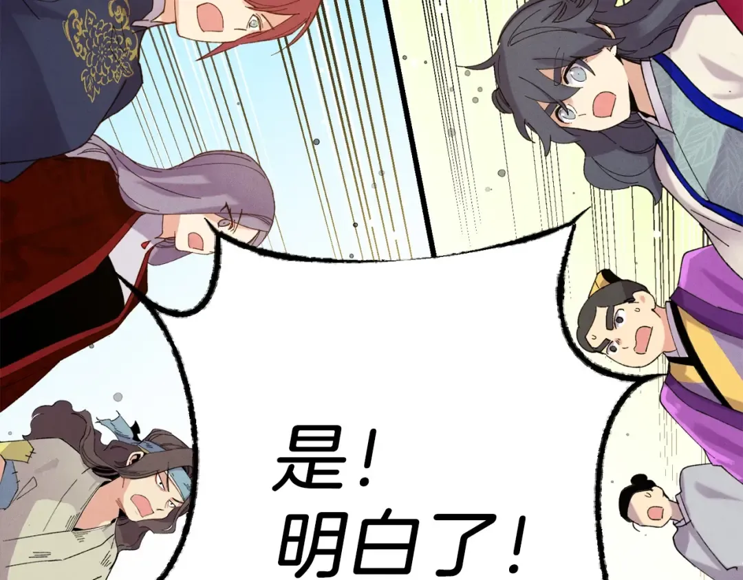 第110话 处理 第196页