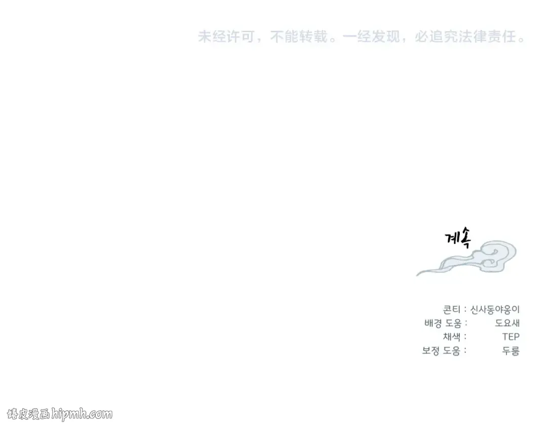 第110话 处理 第200页
