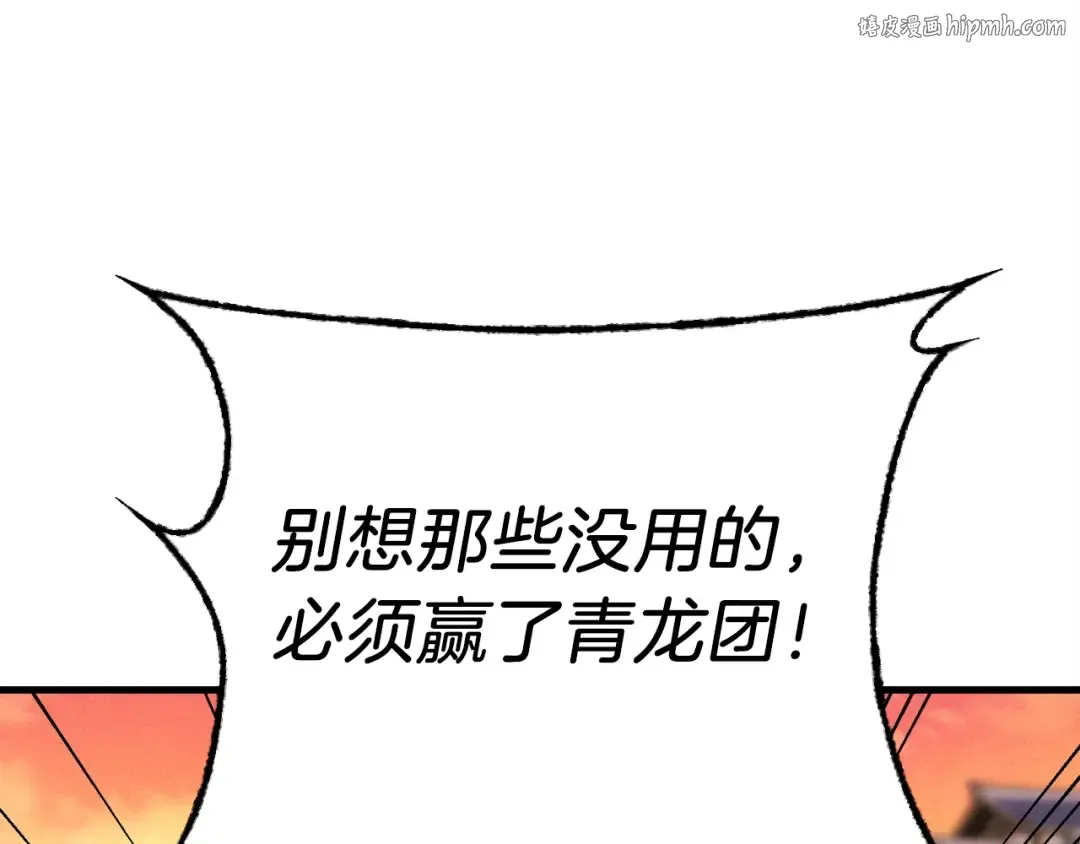第111话 新人 第1页