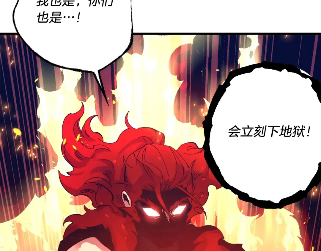 第111话 新人 第4页