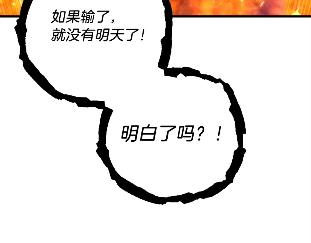 第111话 新人 第6页