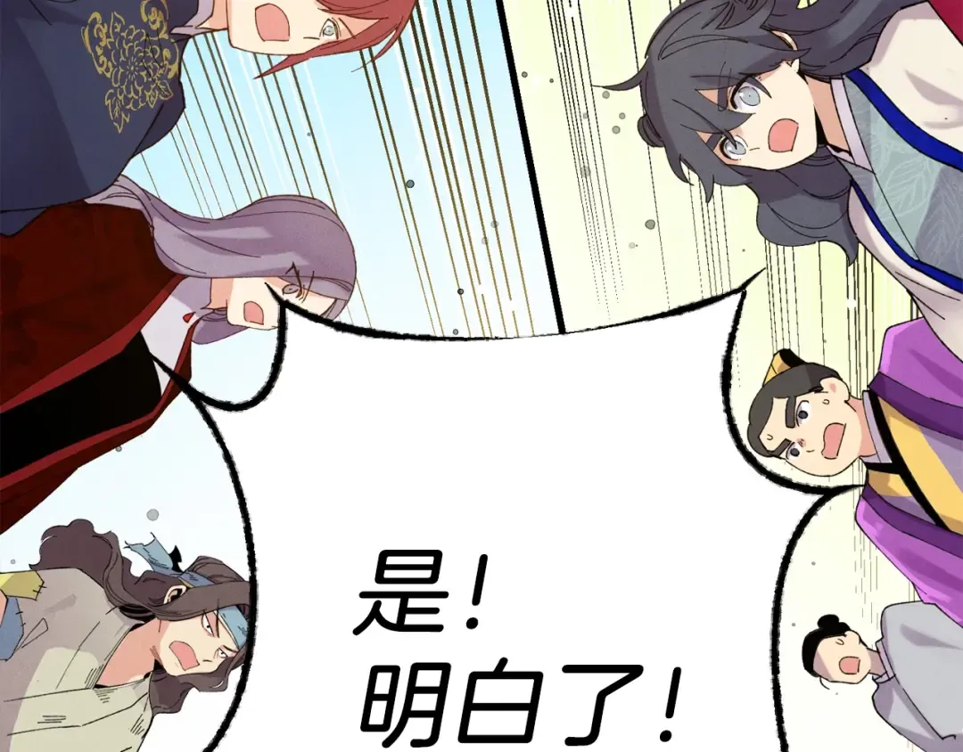 第111话 新人 第9页