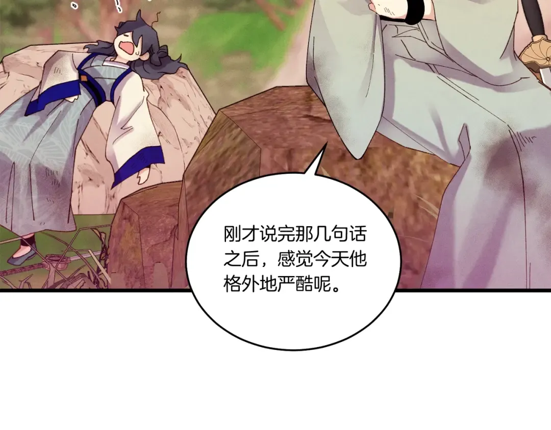 第111话 新人 第17页
