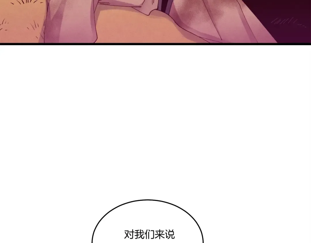 第111话 新人 第20页