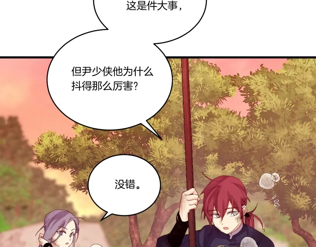 第111话 新人 第21页