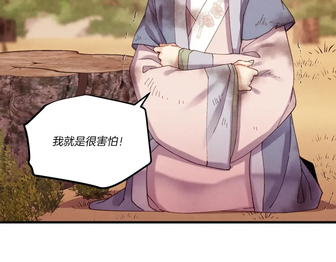 第111话 新人 第25页