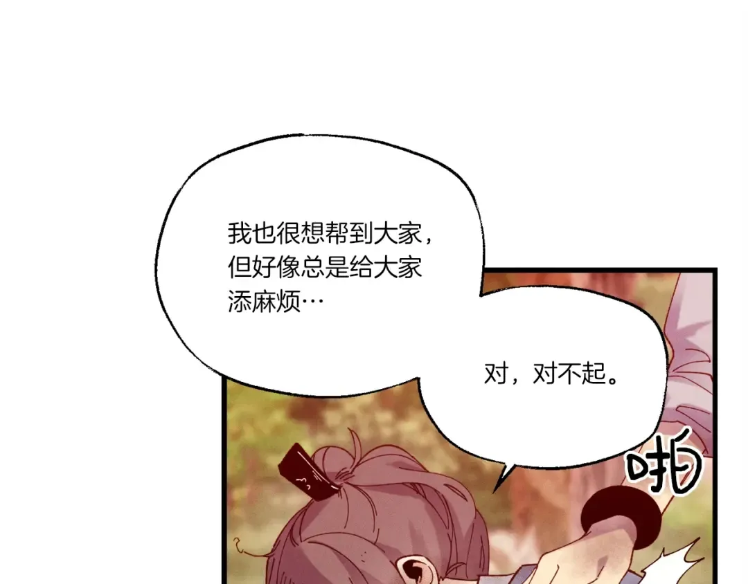 第111话 新人 第26页