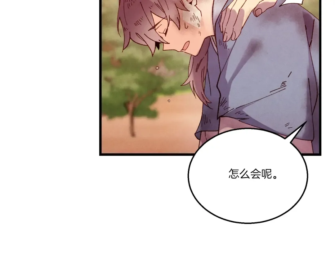 第111话 新人 第27页