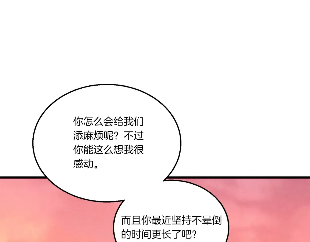 第111话 新人 第28页