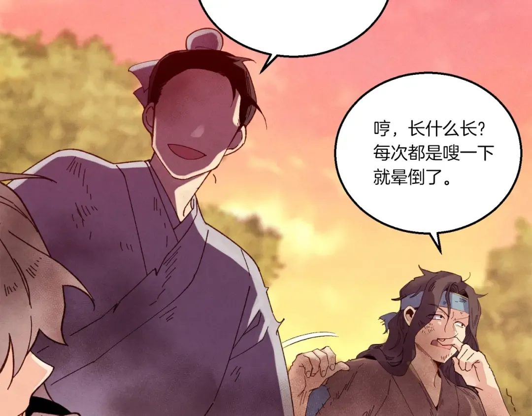第111话 新人 第29页