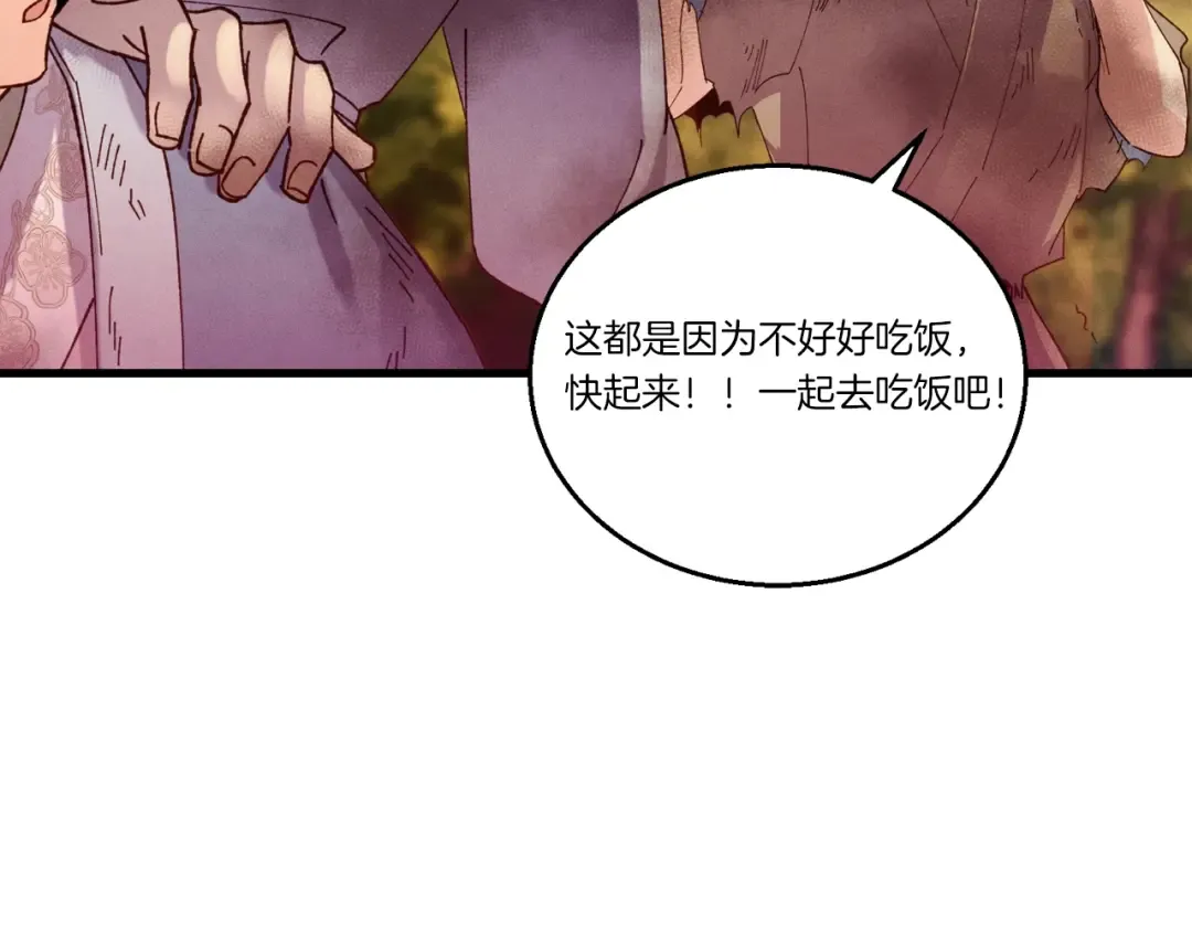 第111话 新人 第30页