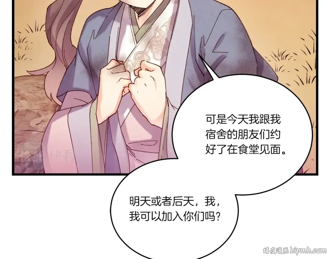 第111话 新人 第32页