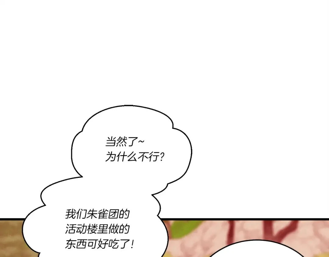 第111话 新人 第34页