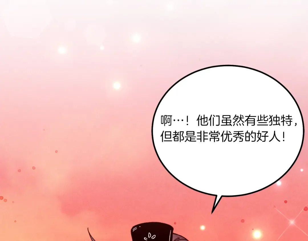 第111话 新人 第37页