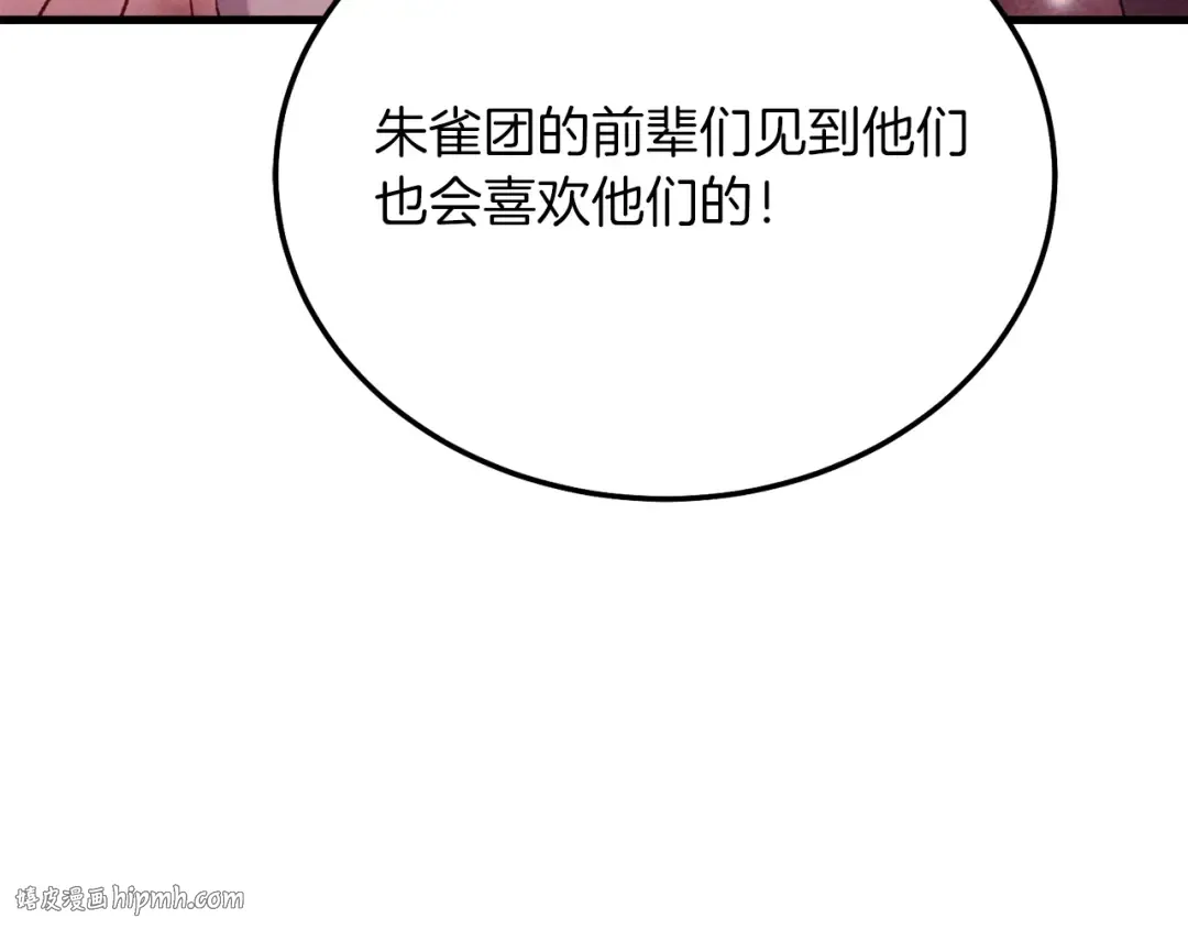 第111话 新人 第40页