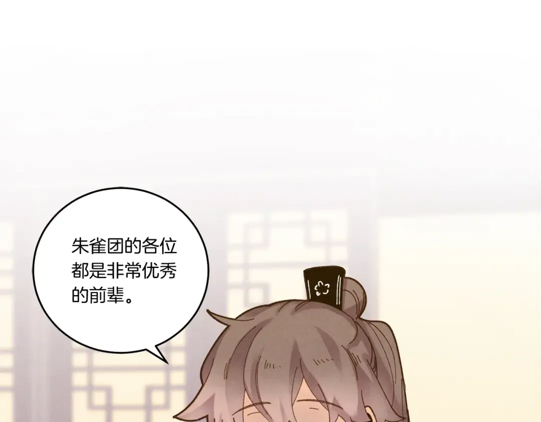 第111话 新人 第44页