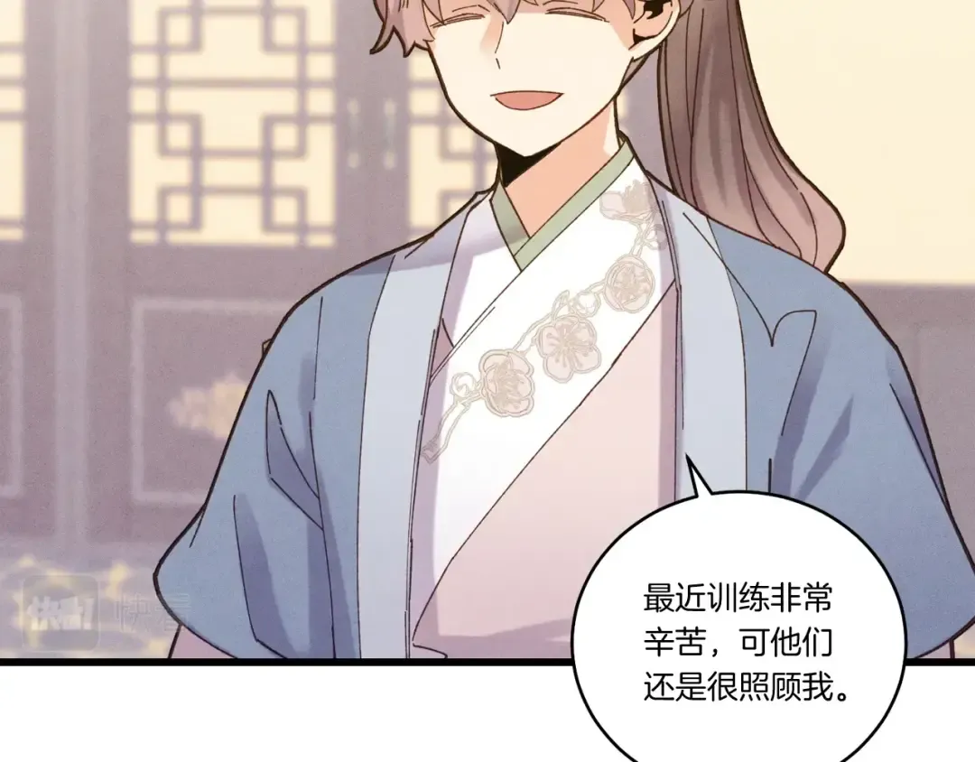 第111话 新人 第45页