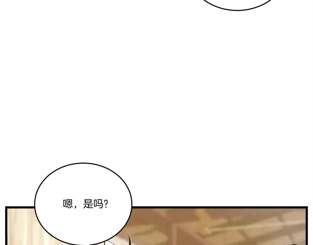 第111话 新人 第46页