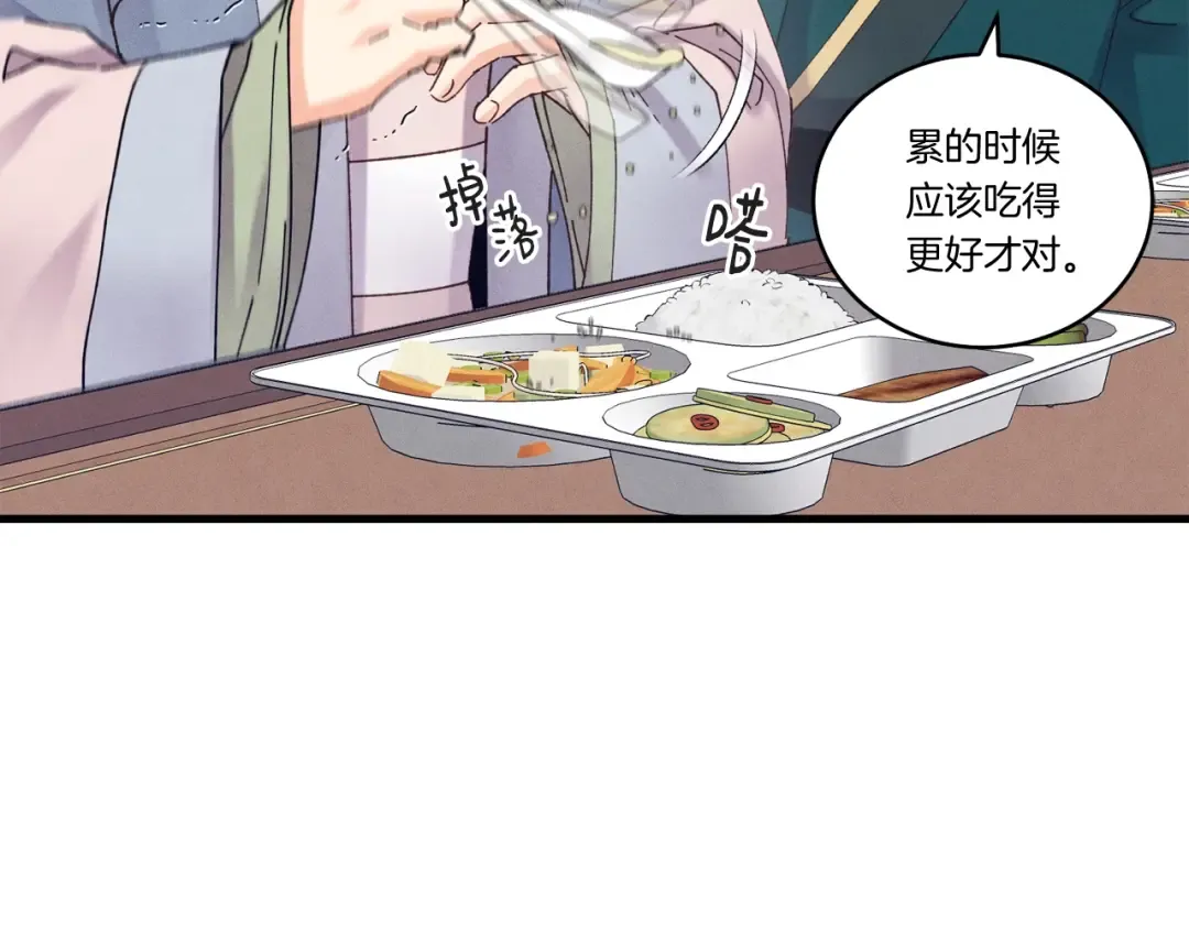 第111话 新人 第50页
