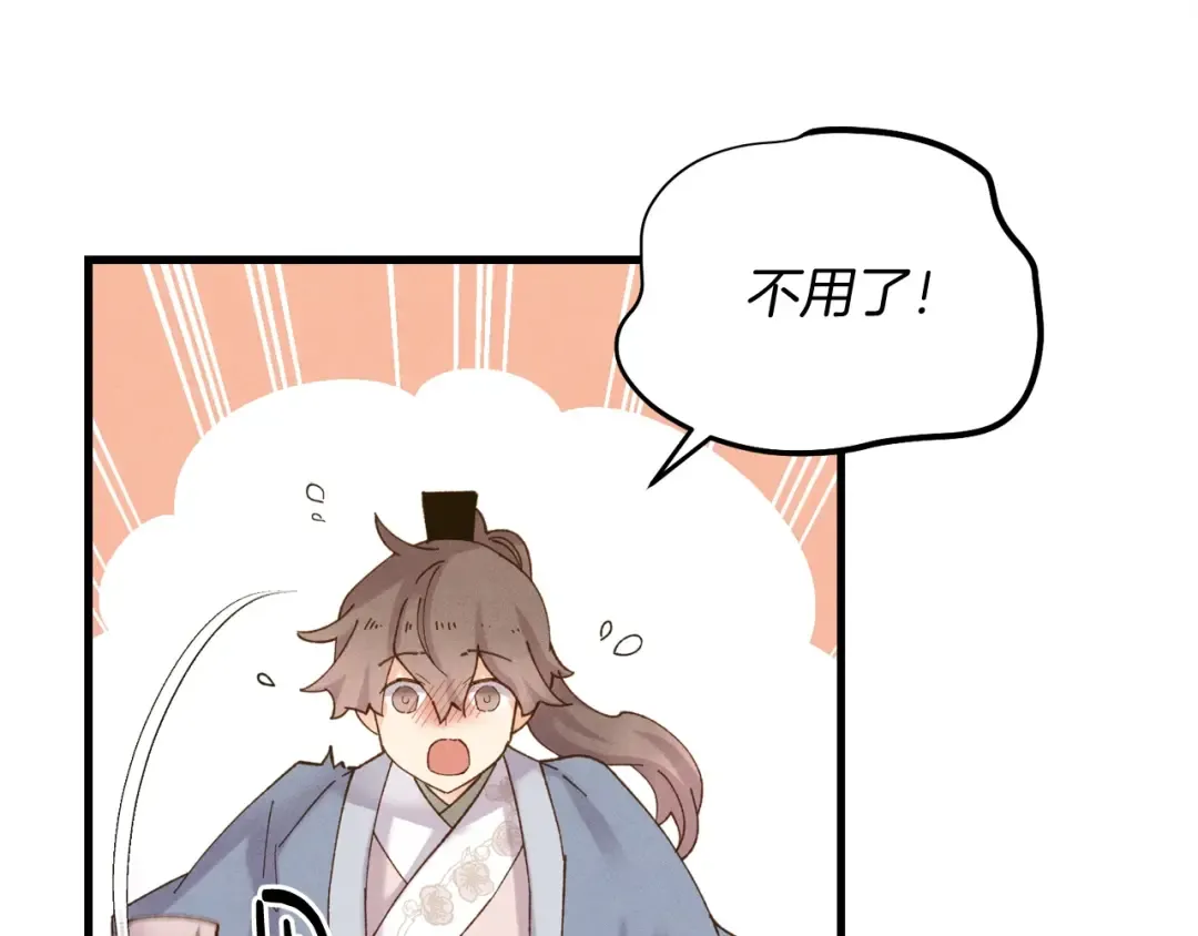 第111话 新人 第51页
