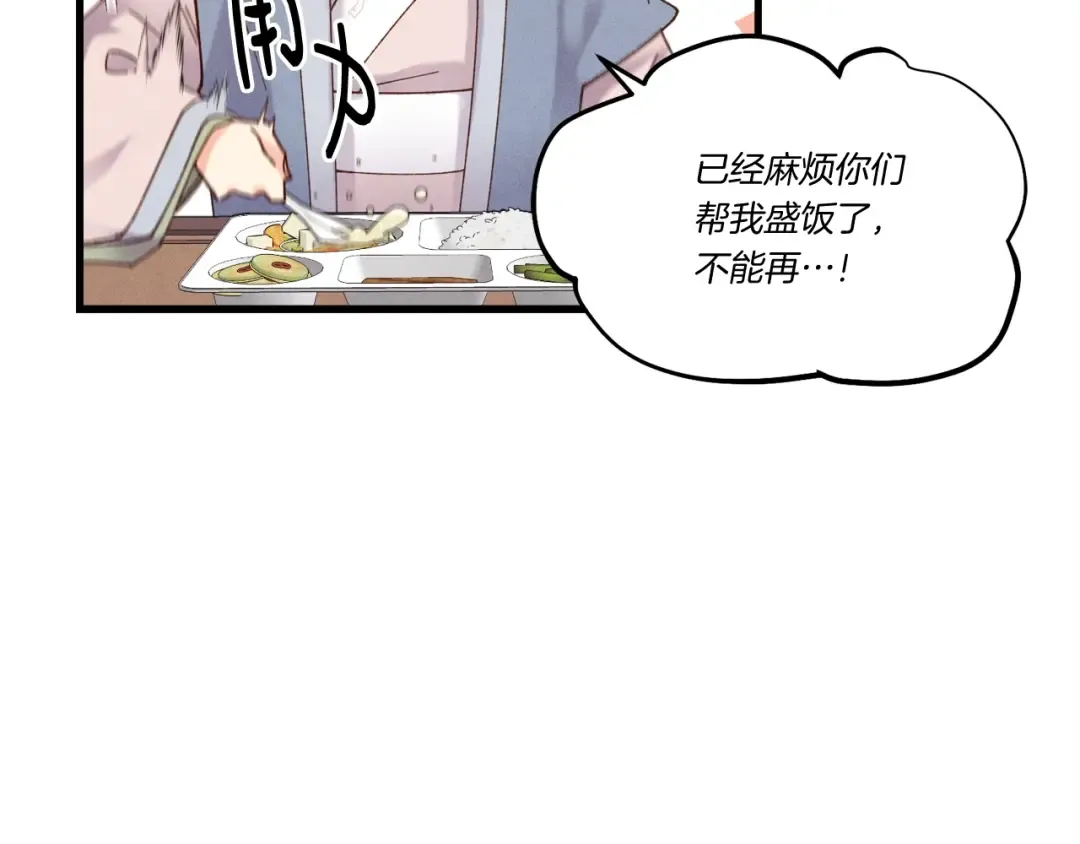 第111话 新人 第52页