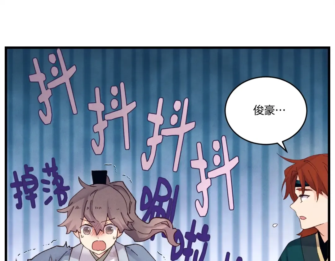 第111话 新人 第53页