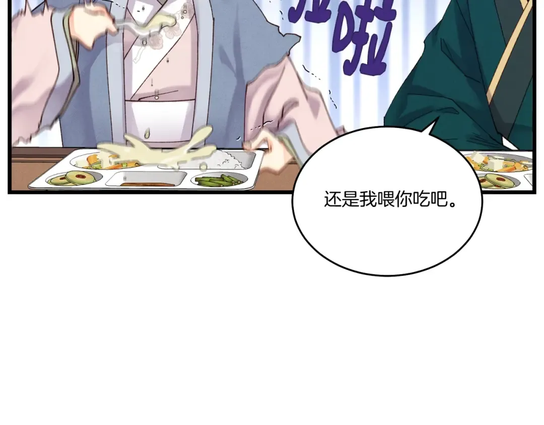 第111话 新人 第54页
