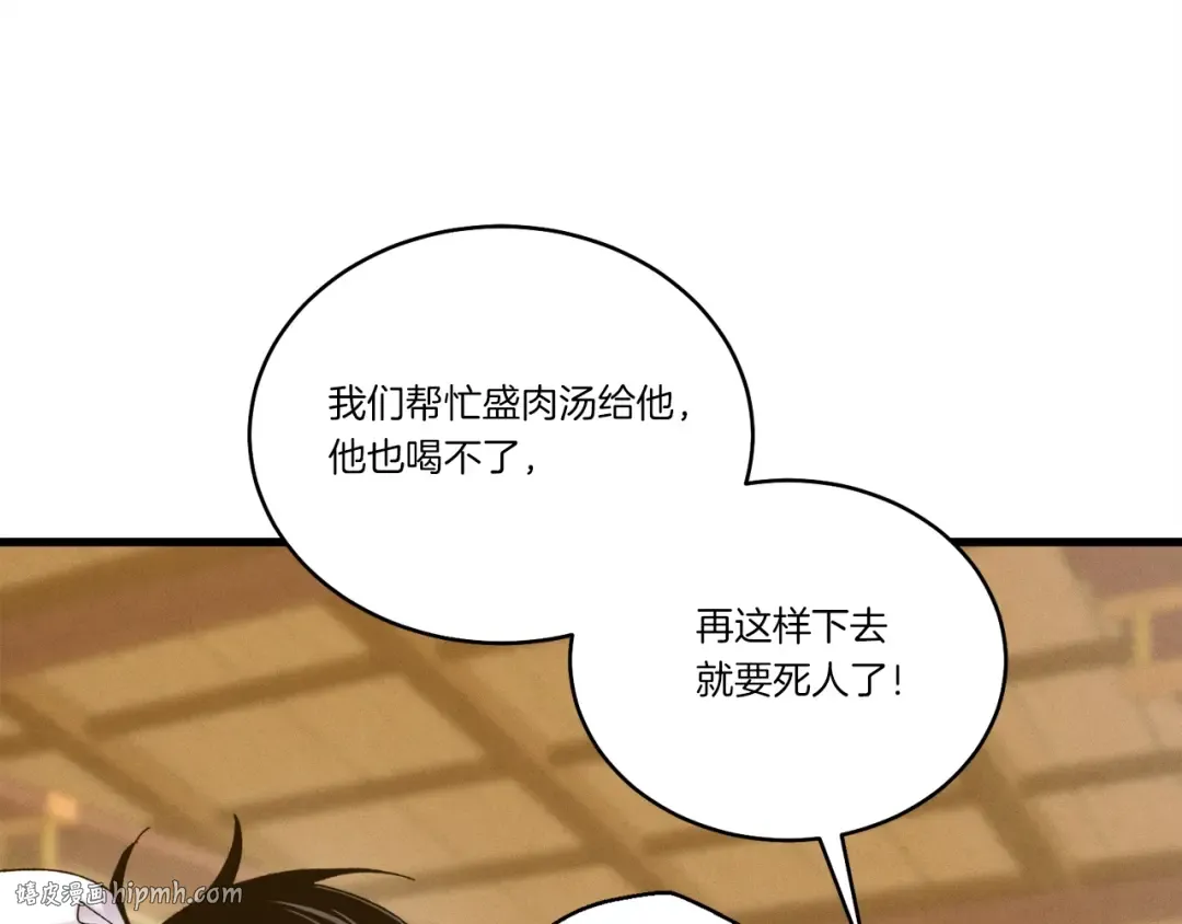 第111话 新人 第56页